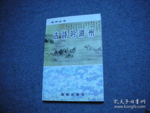 有關(guān)湖州的古詩(shī)句