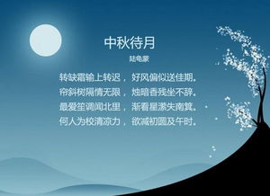 關(guān)于中秋節的句段帶詩(shī)句