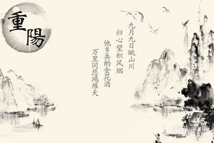 關(guān)于重陽(yáng)節的現代詩(shī)句