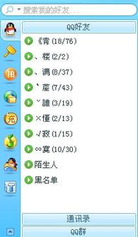 古詩(shī)句qq分組
