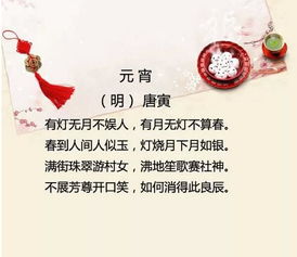 關(guān)于元宵節的詩(shī)句古詩(shī)古詩(shī)