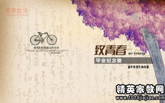 引用古詩(shī)句的畢業(yè)贈言