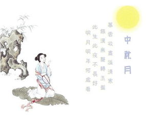 關(guān)于描寫(xiě)中秋寫(xiě)景的詩(shī)句古詩(shī)