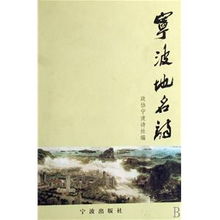 關(guān)于描寫(xiě)地名的詩(shī)句古詩(shī),描寫(xiě)中國地名的詩(shī)句,描寫(xiě)南京地名的詩(shī)句