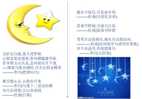小學(xué)低段關(guān)于月亮的古詩(shī)句