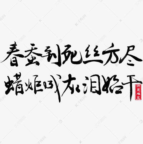 關(guān)于教師節的毛筆古詩(shī)句