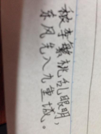 民字結尾古詩(shī)句