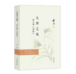 詩(shī)經(jīng)關(guān)于家庭的詩(shī)句