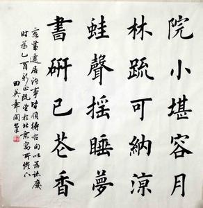 古詩(shī)句中的睿
