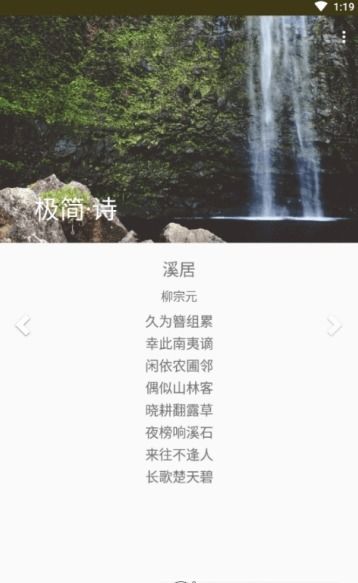 關(guān)于極簡(jiǎn)的詩(shī)句