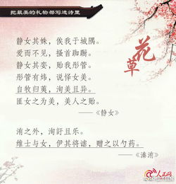 關(guān)于愛(ài)情的詩(shī)句帶意思