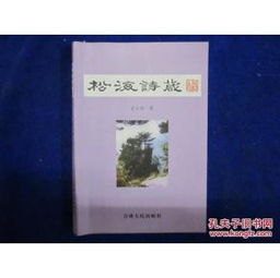 關(guān)于松海的詩(shī)句古詩(shī)詞