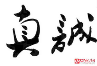 詩(shī)句,待人,名言,以誠