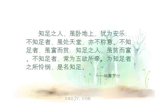 表達知足的古詩(shī)句