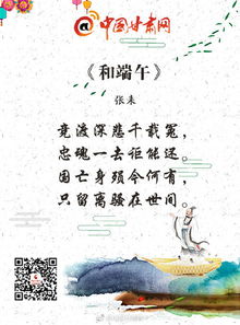關(guān)于端午節節日的詩(shī)句古詩(shī)