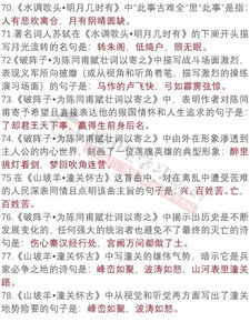 詩(shī)句,易混字