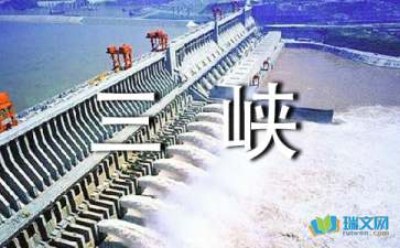 摘抄關(guān)于三峽的詩(shī)句