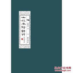 關(guān)于驛戰的詩(shī)句