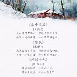關(guān)于冬天的詩(shī)句初一