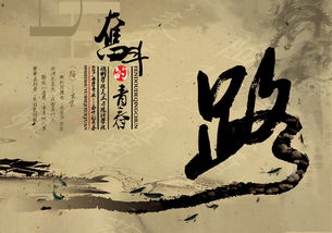 詩(shī)句,上海,拼搏