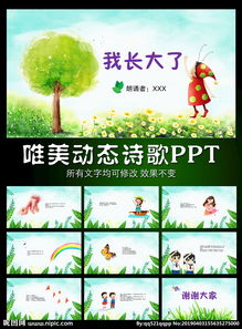關(guān)于成長(cháng)的詩(shī)歌帶古詩(shī)句的