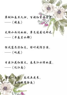 詩(shī)句,春夏,描寫(xiě),美景
