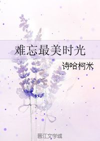 在一起度過(guò)美好時(shí)光的古詩(shī)詩(shī)句