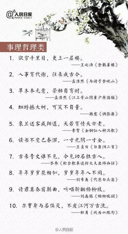 古詩(shī)句寫(xiě)作文600字作文