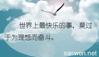 有關(guān)夢(mèng)想追求的古詩(shī)句