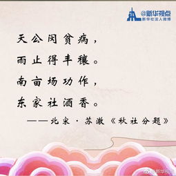關(guān)于豐收成果的詩(shī)句