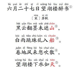 古詩(shī)六月詩(shī)句