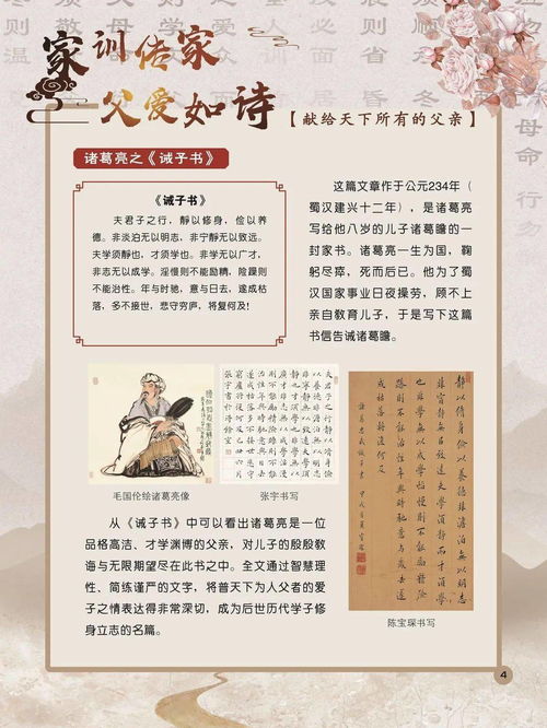 家訓,傳家,詩(shī)句
