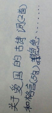 有哪些關(guān)于愛(ài)國的名言和詩(shī)句