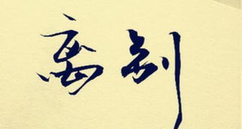 中學(xué)生學(xué)的關(guān)于離別的詩(shī)句