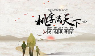 教師節的古詩(shī)句