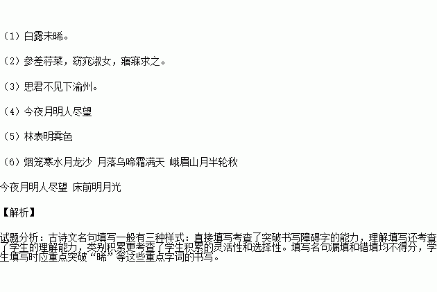 寫(xiě)出關(guān)于有月字的詩(shī)句有哪些