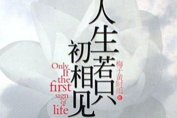 在字開(kāi)頭的古詩(shī)句