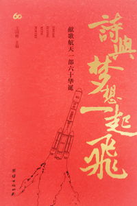 關(guān)于夢(mèng)想飛揚的詩(shī)句