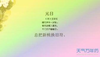 春節的詩(shī)句古詩(shī)大全長(cháng)篇