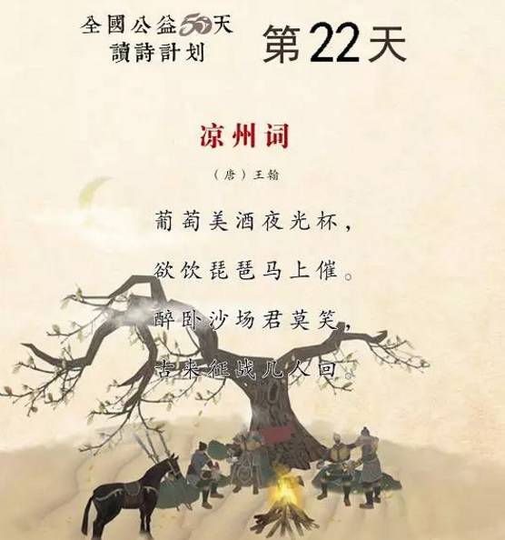 描寫(xiě)涼州詞山的詩(shī)句古詩(shī)