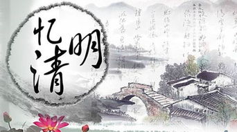 關(guān)于春清明節的詩(shī)句古詩(shī)大全
