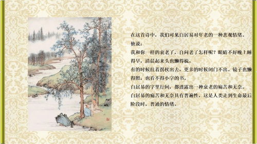 晚不想什么古詩(shī)句