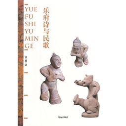 樂(lè )府詩(shī)中關(guān)于讀書(shū)詩(shī)句