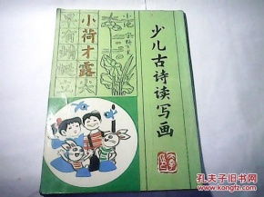 關(guān)于六一兒童書(shū)法詩(shī)句怎樣寫(xiě)