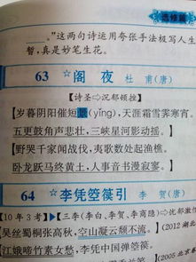 從古詩(shī)詞中寫(xiě)出兩組含有數字的詩(shī)句