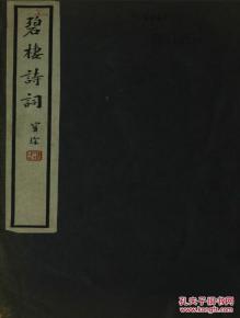 關(guān)于碧的詩(shī)句及其意思