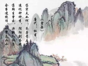 關(guān)于泰山高陡的詩(shī)句