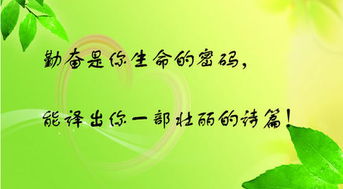 關(guān)于堅持勤奮奮斗的古詩句