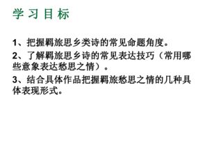 游子羈旅思鄉的詩(shī)句,關(guān)于思鄉的羈旅之愁的詩(shī)句,描寫(xiě)羈旅思鄉的詩(shī)句