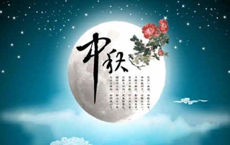 中秋節詩(shī)句古詩(shī)大全詩(shī)歌